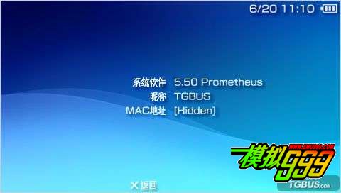 PSP 5.50 Prometheus