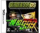 NDS999DS