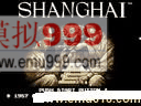 Shanghai (J) Ϻ