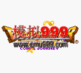 1083 - Dragon Warrior Monsters 2 - Cobi s Journey