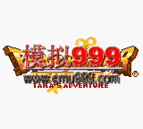 1084 - Dragon Warrior Monsters 2 - Tara s Adventure