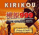 1113 - Kirikou