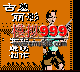 1156 - Tomb Raider