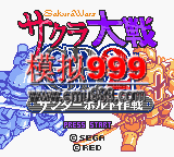 1157 - Sakura Wars GB 2