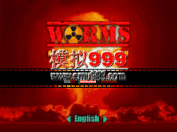 1213 - worms - armageddon