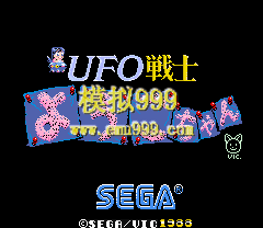 UFO սʿ - Ufo Senshi Yohko Chan
