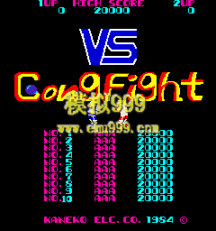 VS.սȭ - VS Gong Fight