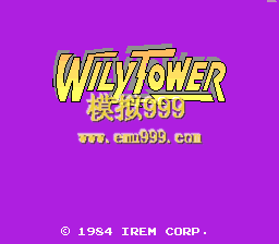 ԭк/糧 - Wily Tower