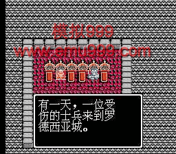 ߶2İ - Dragon Quest II