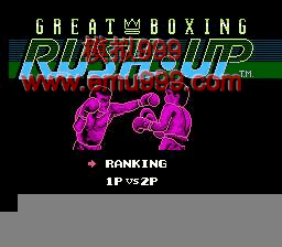 ȭھ (հ) - Great Boxing - Rush Up (J)