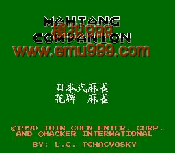 齫21 - Mahjong Companion