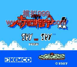 Ե-Ϲָ - Nangoku Shirei!! - Spy Vs Spy