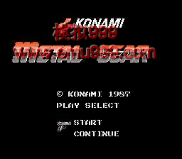 Ͻװ(ȼս) - Metal Gear