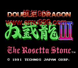 ˫3(հ) - Double Dragon III - The Rosetta Stone (J)