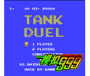 坦克风云 Tank Duel HACK