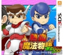 Ѫħ Nekketsu Mahou Monogatari()3DSWare