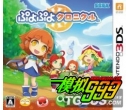 ϱʷ Puyo Puyo Chronicle()3DSWare