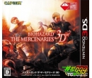 Σ Ӷ3D Resident Evil - Mercenaries 3D 