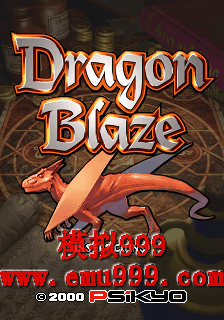 ֮ / ʿ - Dragon Blaze