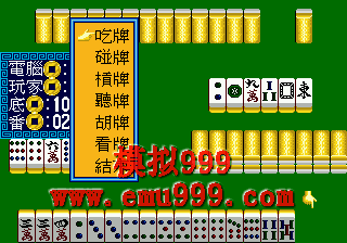 ʮ齫 - 16 Tiles Mahjong (Unl)