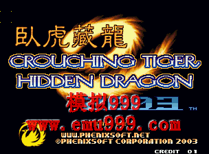 Ի 2003 - Crouching Tiger Hidden Dragon 2003