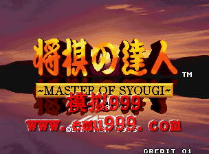 Ĵ - Syougi No Tatsujin - Master of Syougi