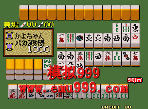 ɵϵȸμ - Bakatonosama Mahjong Manyuki