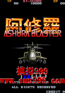 ޷籩 () - Ashura Blaster (US)