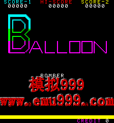 ը - Balloon Bomber
