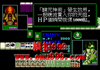 ȸħ - Devilish Mahjong Tower