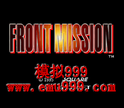 ǰİ - Front Mission