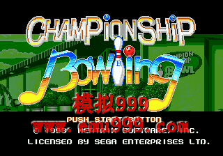  () - Championship Bowling (U)