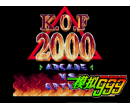 ȭ2000 - The King of Fighters 2000