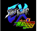 ְ - Street Fighter EX plus Alpha