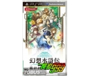 PSP《幻想水浒传：百年交织》图文流程攻略