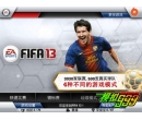 FIFA 13 İ v1.0.4