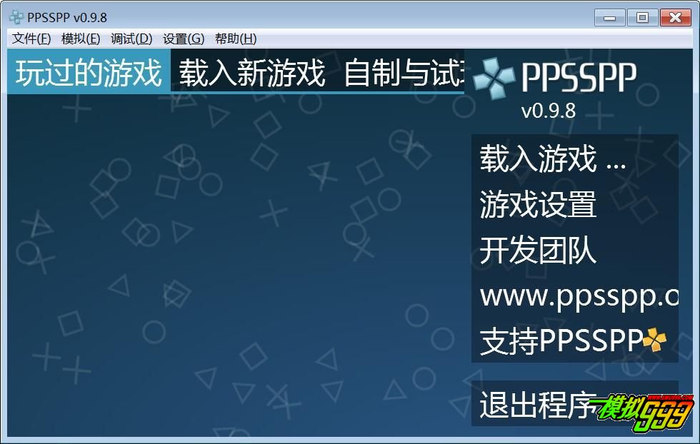 ppsspp_0.9.8.JPG