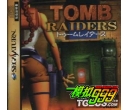 ĹӰ Tomb Raiders