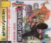 GS-9039,,Sega-Saturn-Cover-Virtua-Fighter-Remix-JPN.jpg