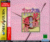 GS-9134,,Sega-Saturn-Cover-Sakura-Taisen-Hanagumi-Tsuushin-JPN.jpg