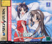 T-20117G,,Sega-Saturn-Cover-With-You-Mitsumeteitai-JPN.jpg