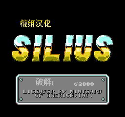 Ǽʻ궷 - Journey to Silius