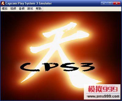 CPS3 Emulator v1.0 ʽİ