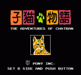 è () - Koneko Monogatari - The Adventures of Chatran (J)