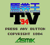ȯTV94 - Bakenou TV 94