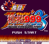 ȶ!֮96 - Nettou King of Fighters 96
