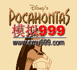 Ե - Pocahontas (U)