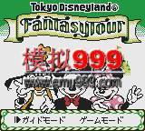 ˹԰-λ֮ - Tokyo Disneyland - Fantasy Tour (J)