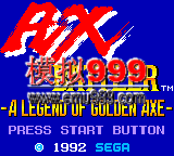 AXսʿ-ƽ𸫴˵ - Ax Battler - A Legend of Golden Axe (J)