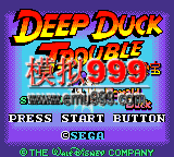 Ѽ-Σ - Deep Duck Trouble Starring Donald Duck (U)
